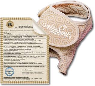 сертификаты качества вальгосокс от шишки на ноге