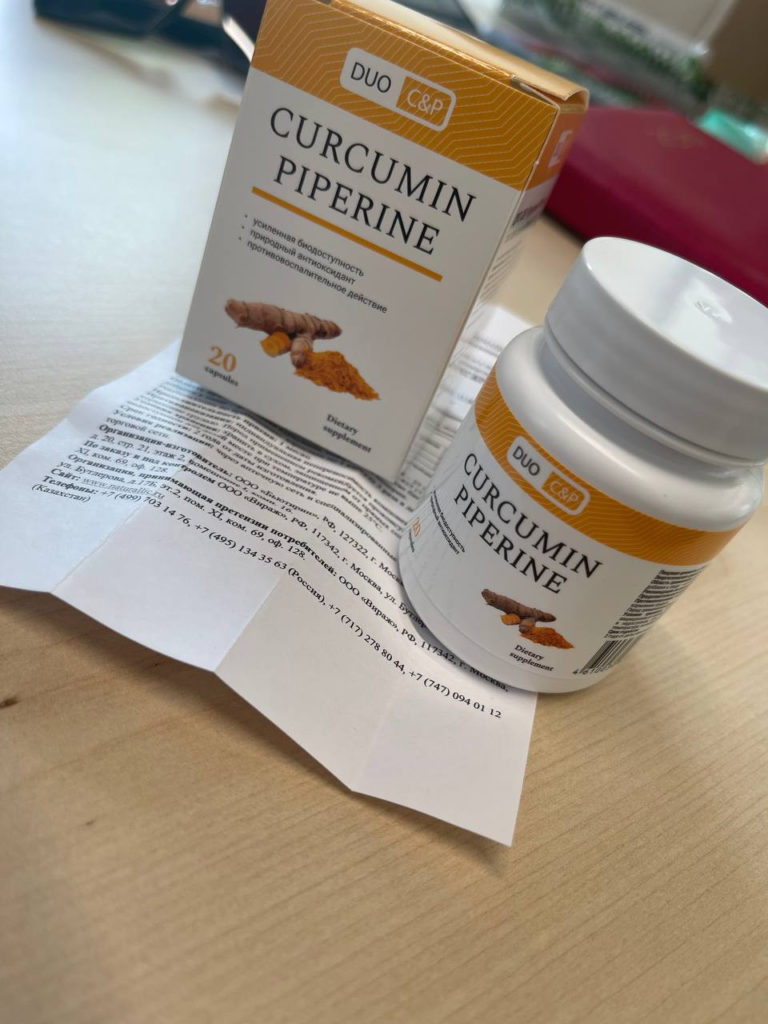 Curcumin Piperine (Куркумин Пиперин) оригинал