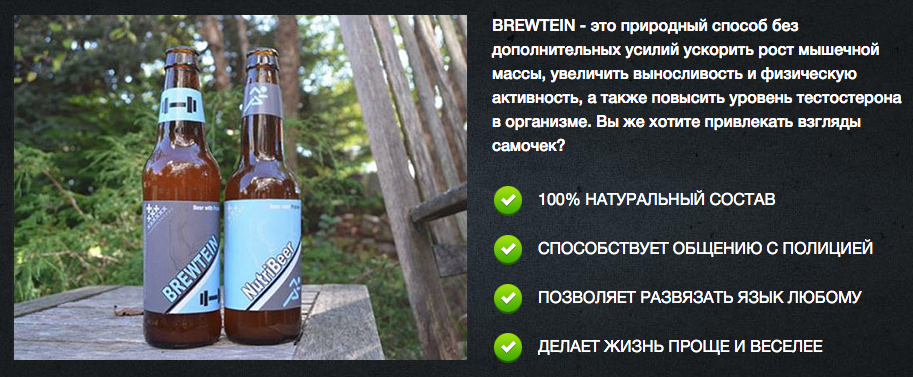 Достоинства протеинового пива для наращивания мышц Brewtein Брютейн