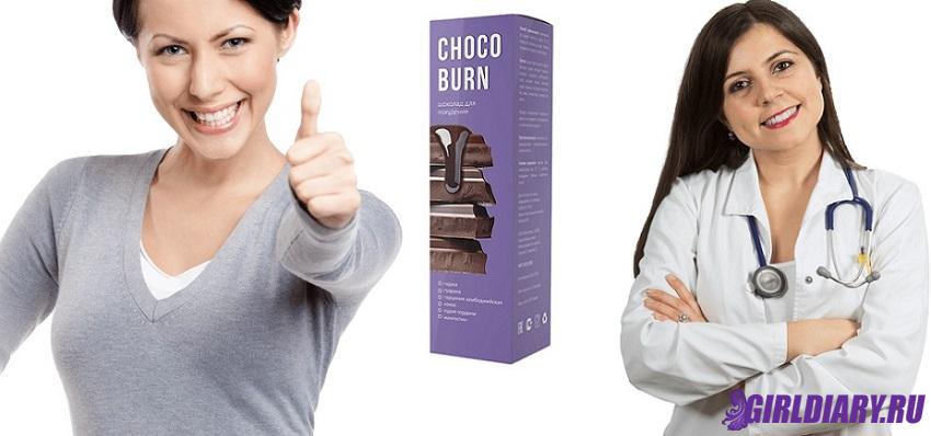Мнение диетолога о натуральном диетическом шоколаде ChocoBurn для похудения