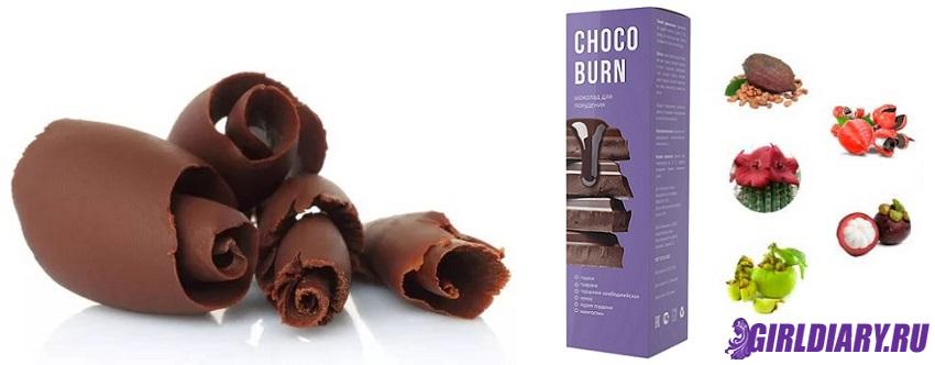 Какие компоненты входят в состав шоколада ChocoBurn для похудения?