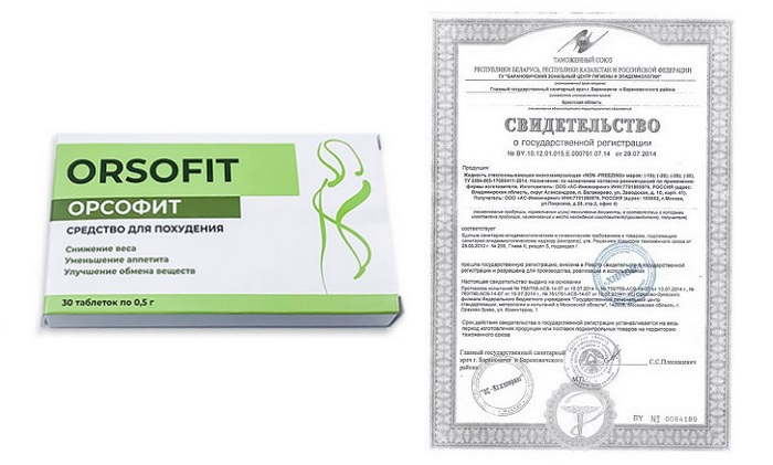 Орсофит (Orsofit) сертификат