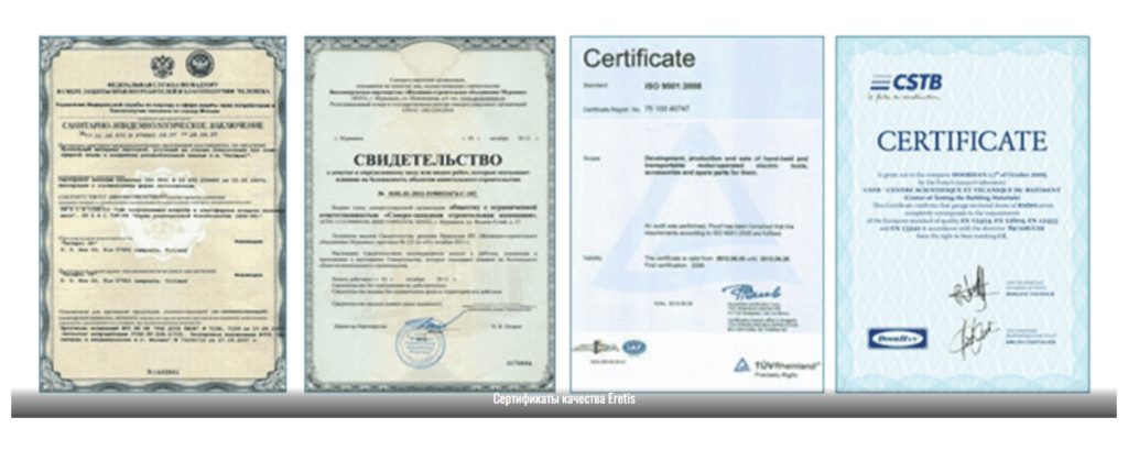 Eretis сертификаты