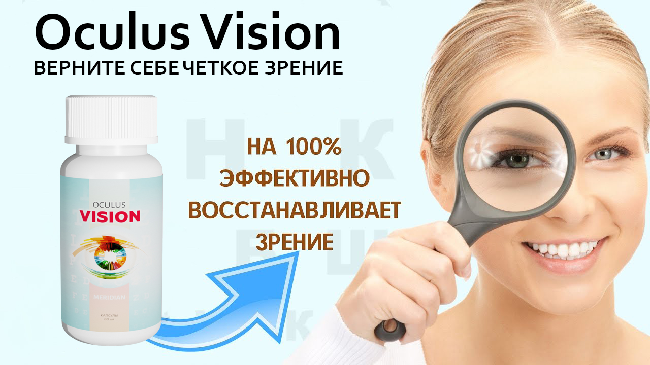 Oculus Vision Meridian