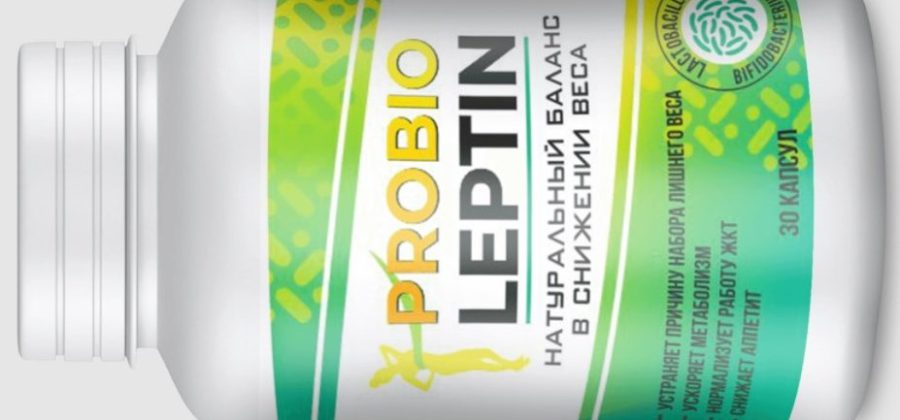 Probio Leptin для правильного похудения