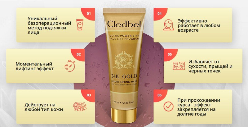 Cledbel 24K Gold (Кледбел) для лица показания к применению